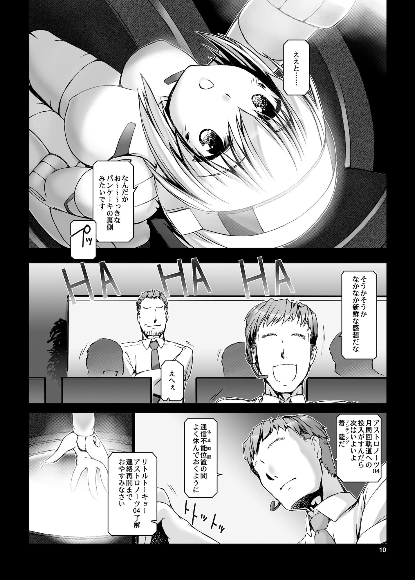 Project:MARS ANGEL Act.1 サンプル 8