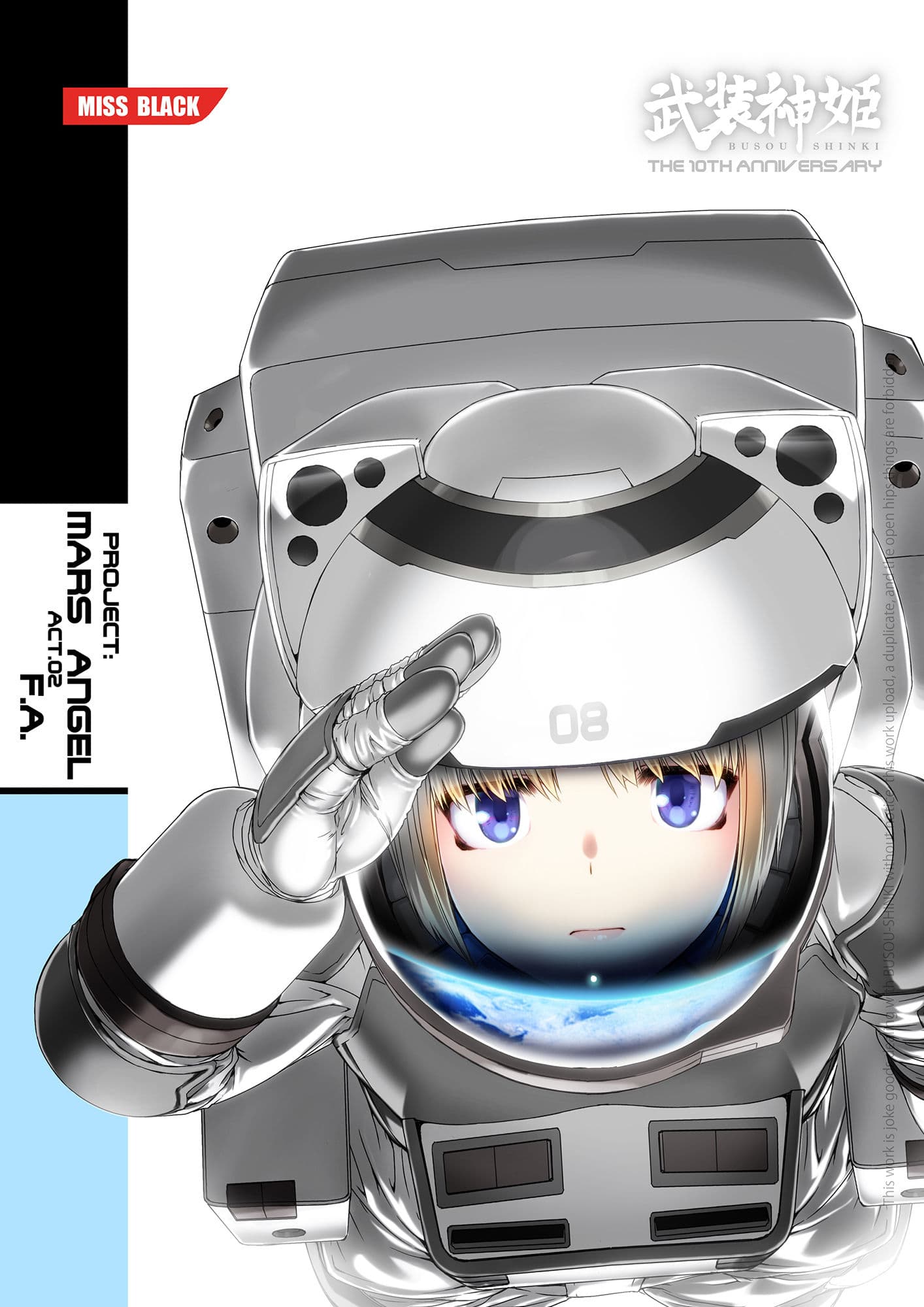 Project:MARS ANGEL Act.2 サンプル 1