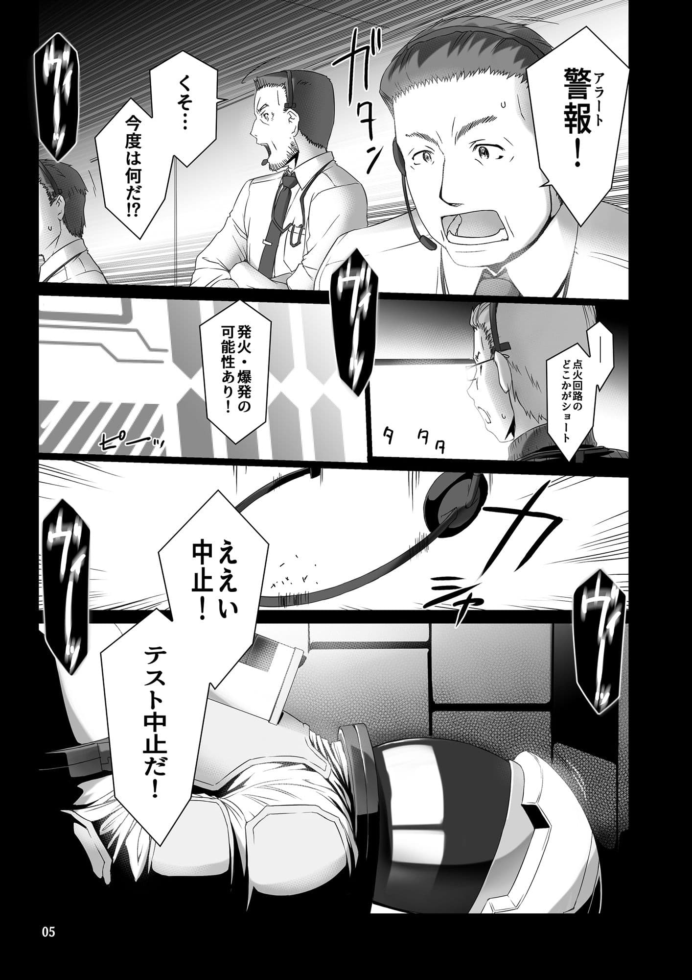 Project:MARS ANGEL Act.2 サンプル 4