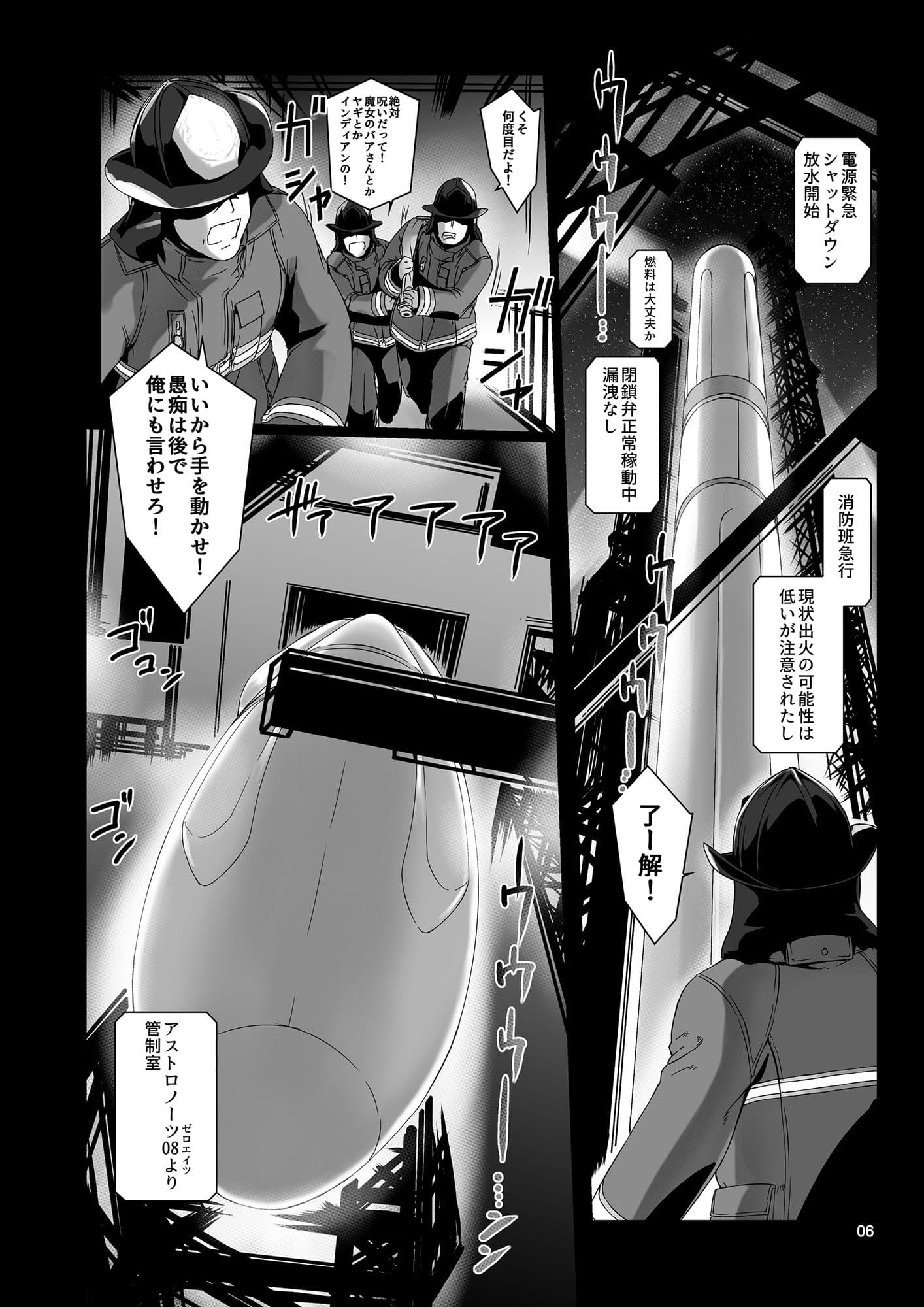 Project:MARS ANGEL Act.2 サンプル 5