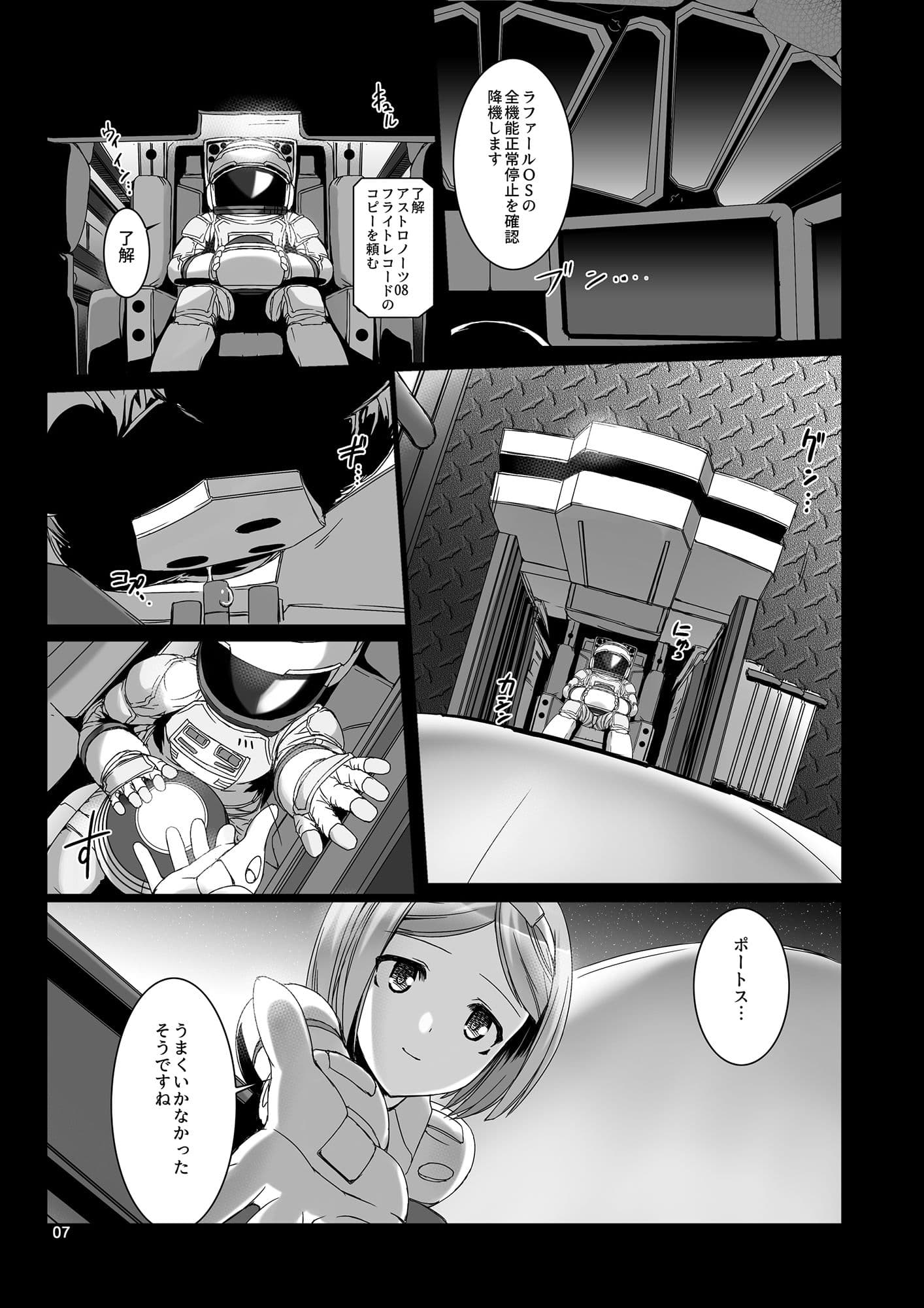 Project:MARS ANGEL Act.2 サンプル 6