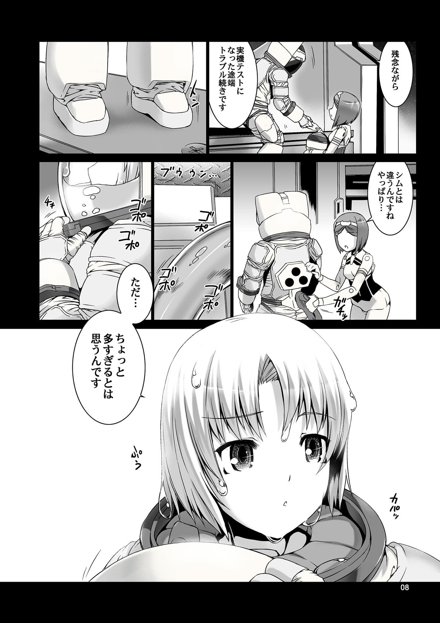 Project:MARS ANGEL Act.2 サンプル 7