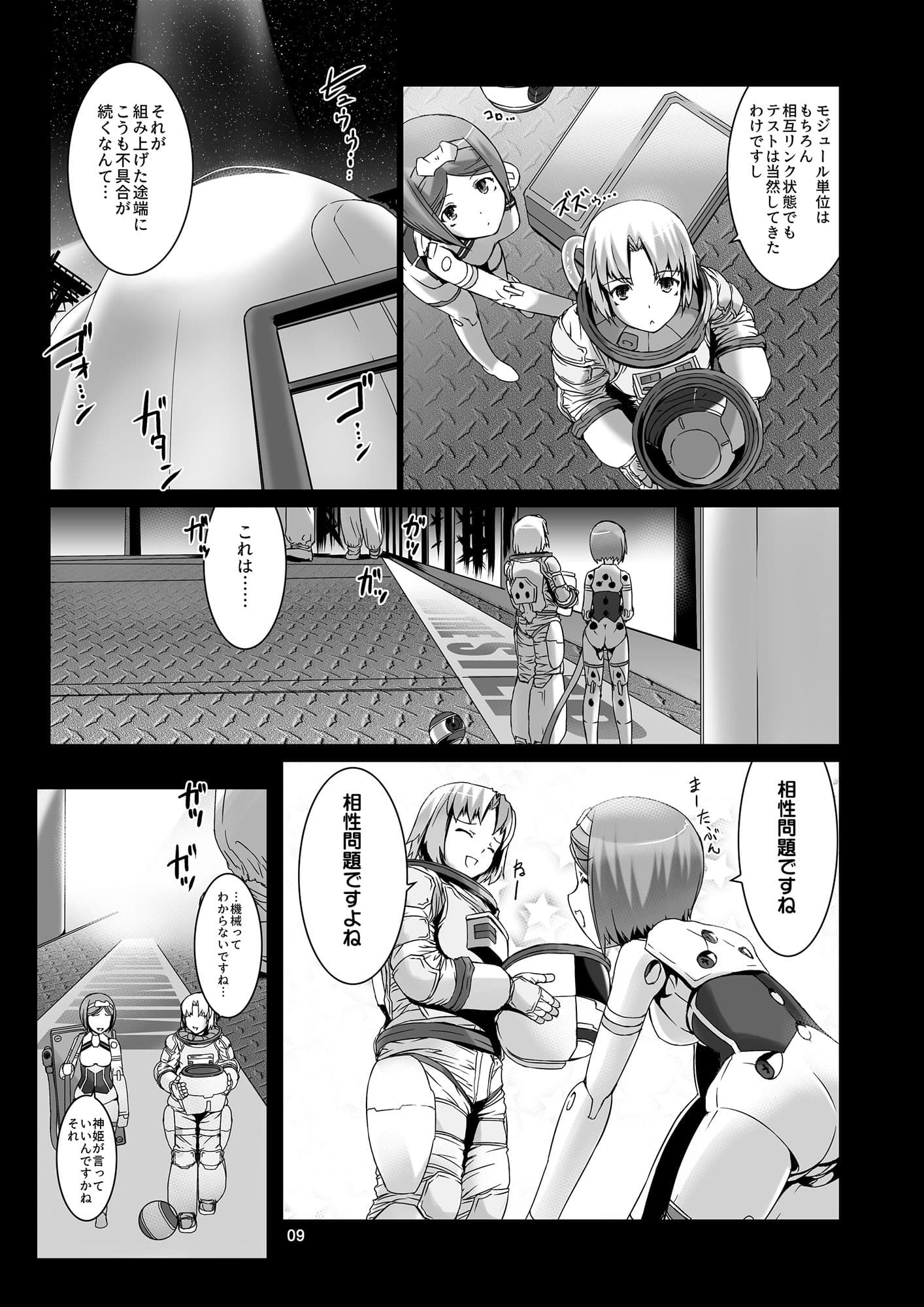 Project:MARS ANGEL Act.2 サンプル 8