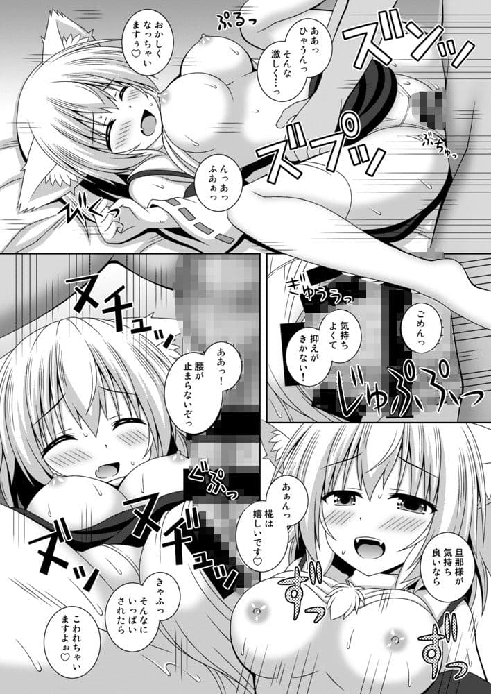 わんおーわん あまえんぼもみじ サンプル 5