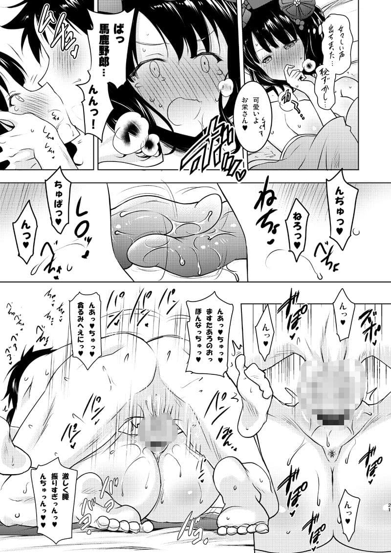 北斎ちゃんがオクチで丁寧に丹念に何度もヌいてくれてからの本番 サンプル 3