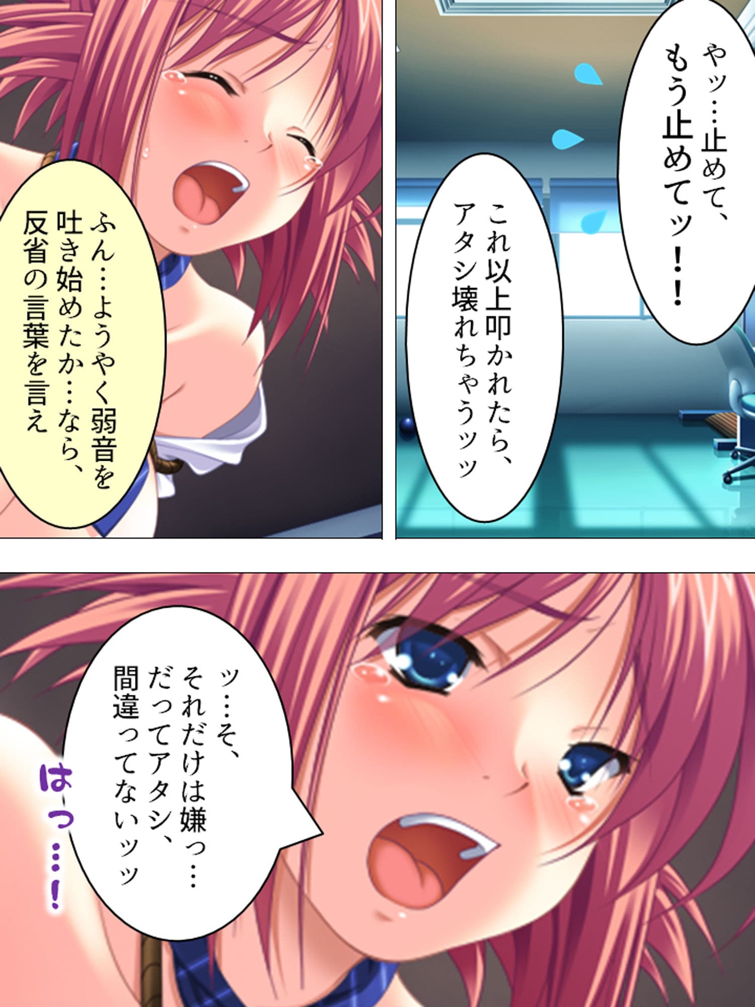 強面体育教師が食べ頃JK達に強引に迫った結果… 上巻 サンプル 6
