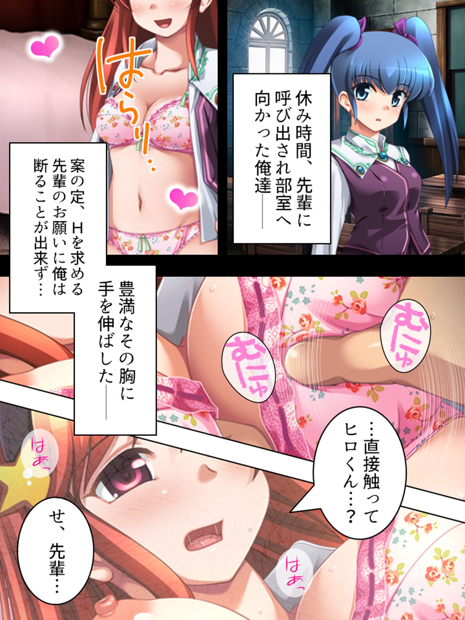 研究と偽りHな実験を繰り返す変態女子に誘われた！？ 2巻 サンプル 1