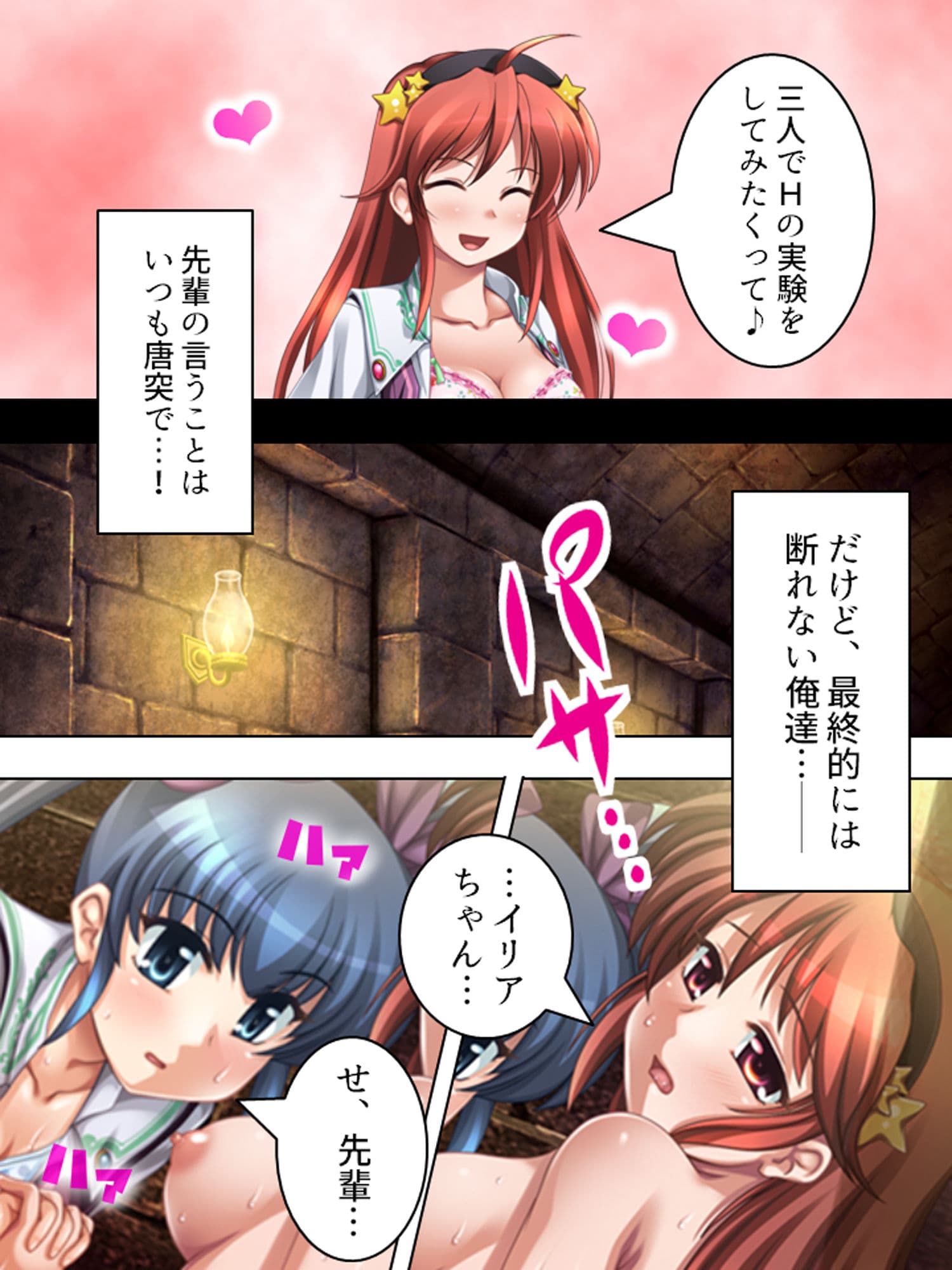 研究と偽りHな実験を繰り返す変態女子に誘われた！？ 2巻 サンプル 7