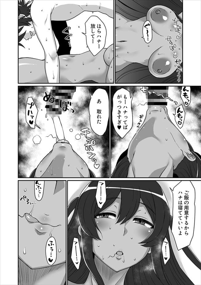 汗だく。 サンプル 3