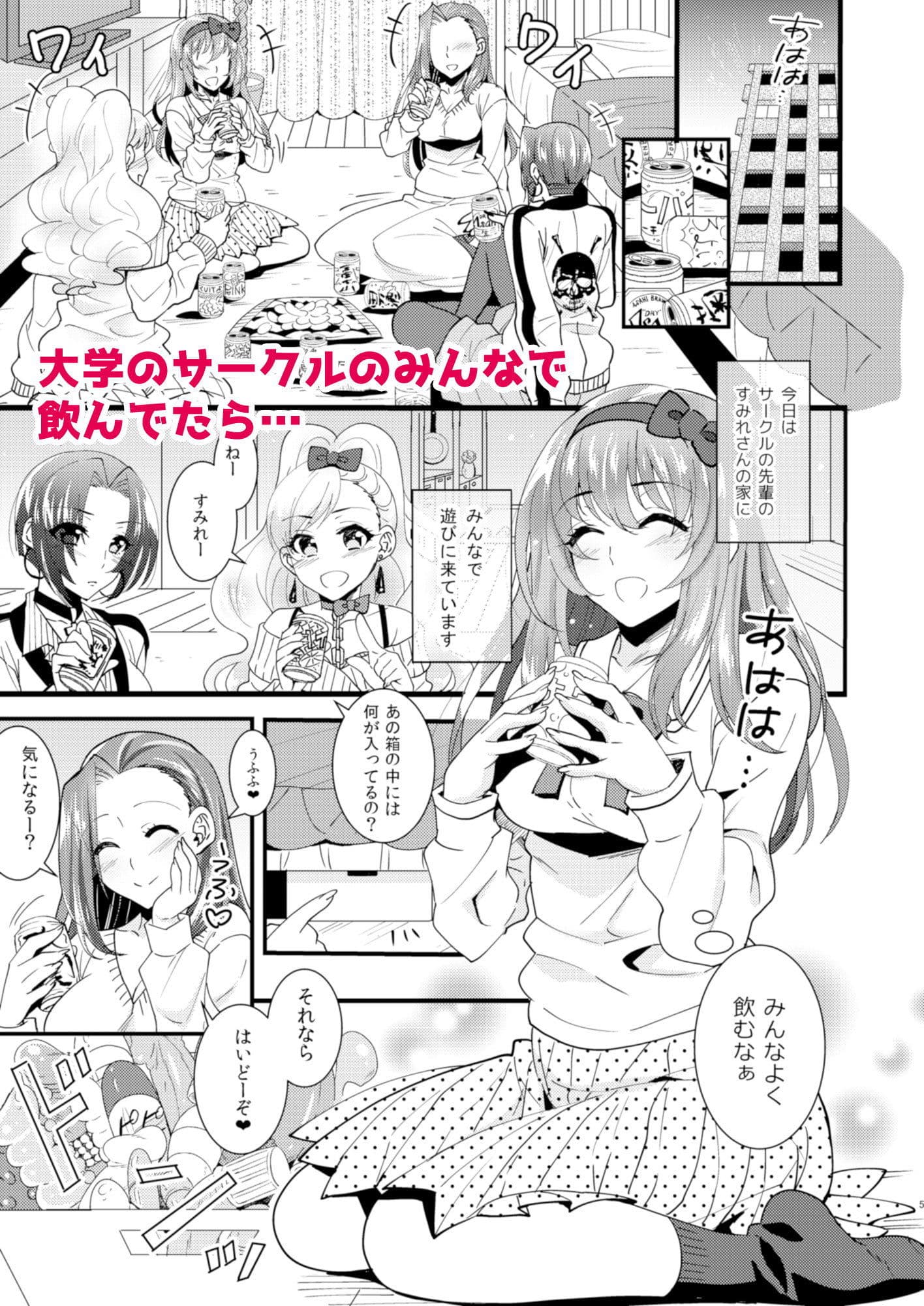 はじゆり 〜はじめての百合ックス〜 サンプル 1