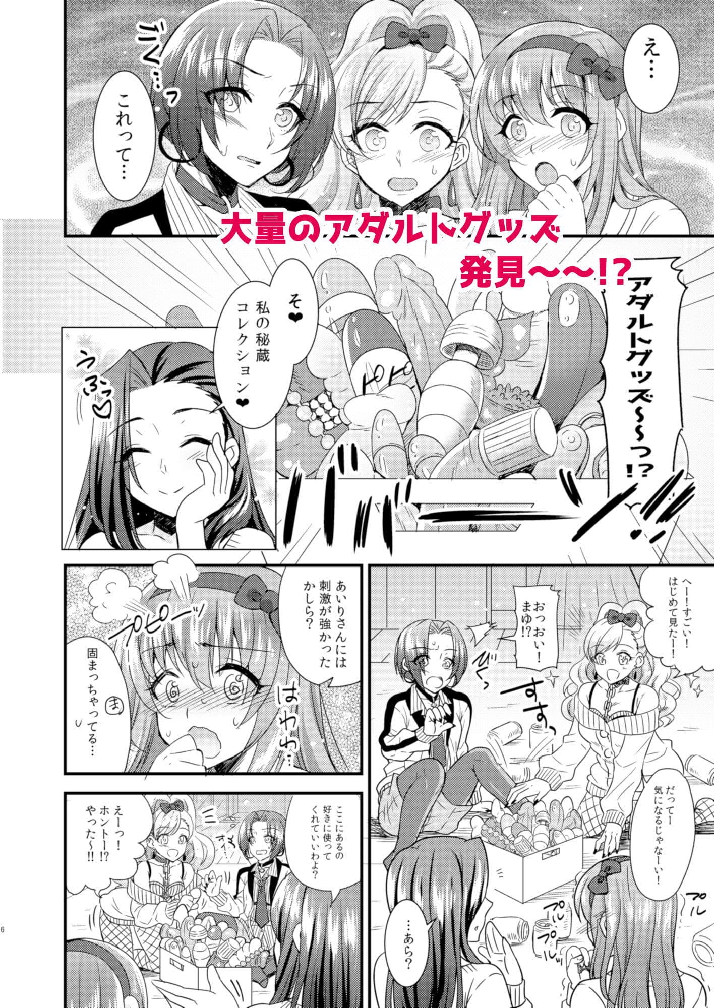 はじゆり 〜はじめての百合ックス〜 サンプル 2