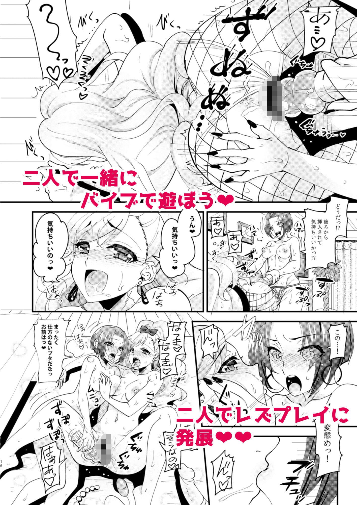 はじゆり 〜はじめての百合ックス〜 サンプル 4