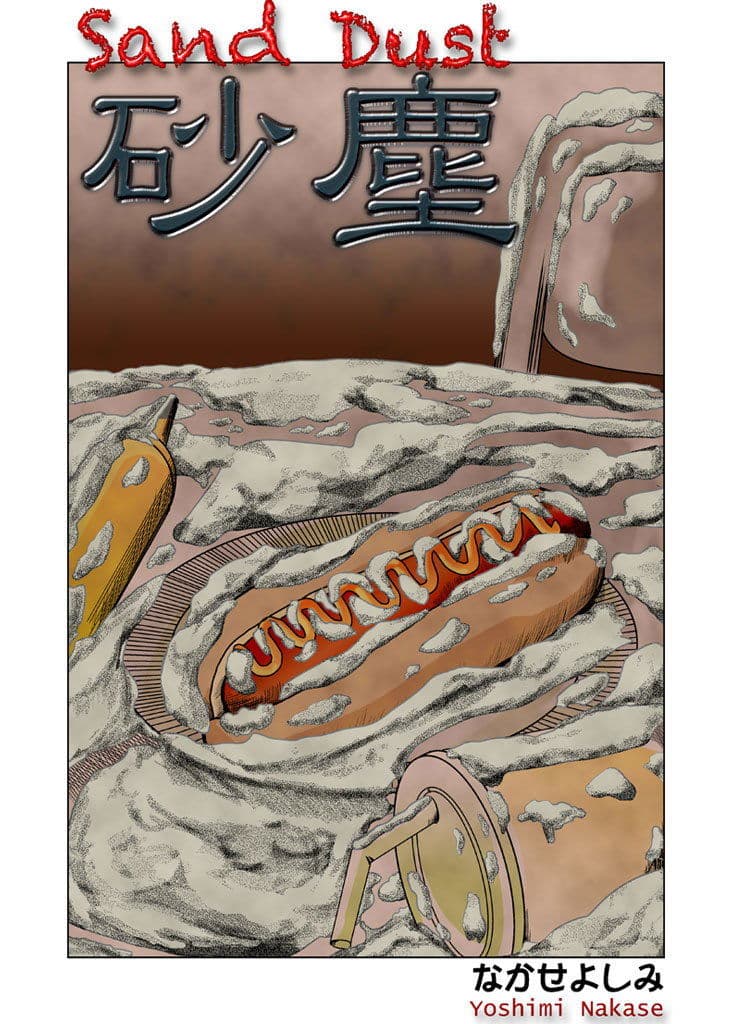 砂塵（Sand Dust） サンプル 1