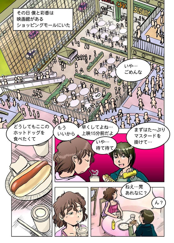 砂塵（Sand Dust） サンプル 2