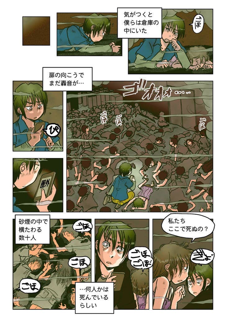 砂塵（Sand Dust） サンプル 5