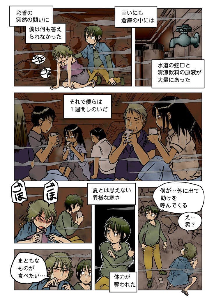 砂塵（Sand Dust） サンプル 6