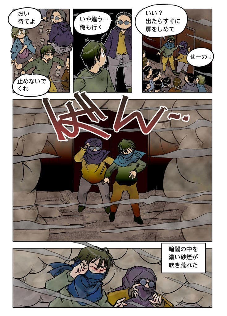 砂塵（Sand Dust） サンプル 7