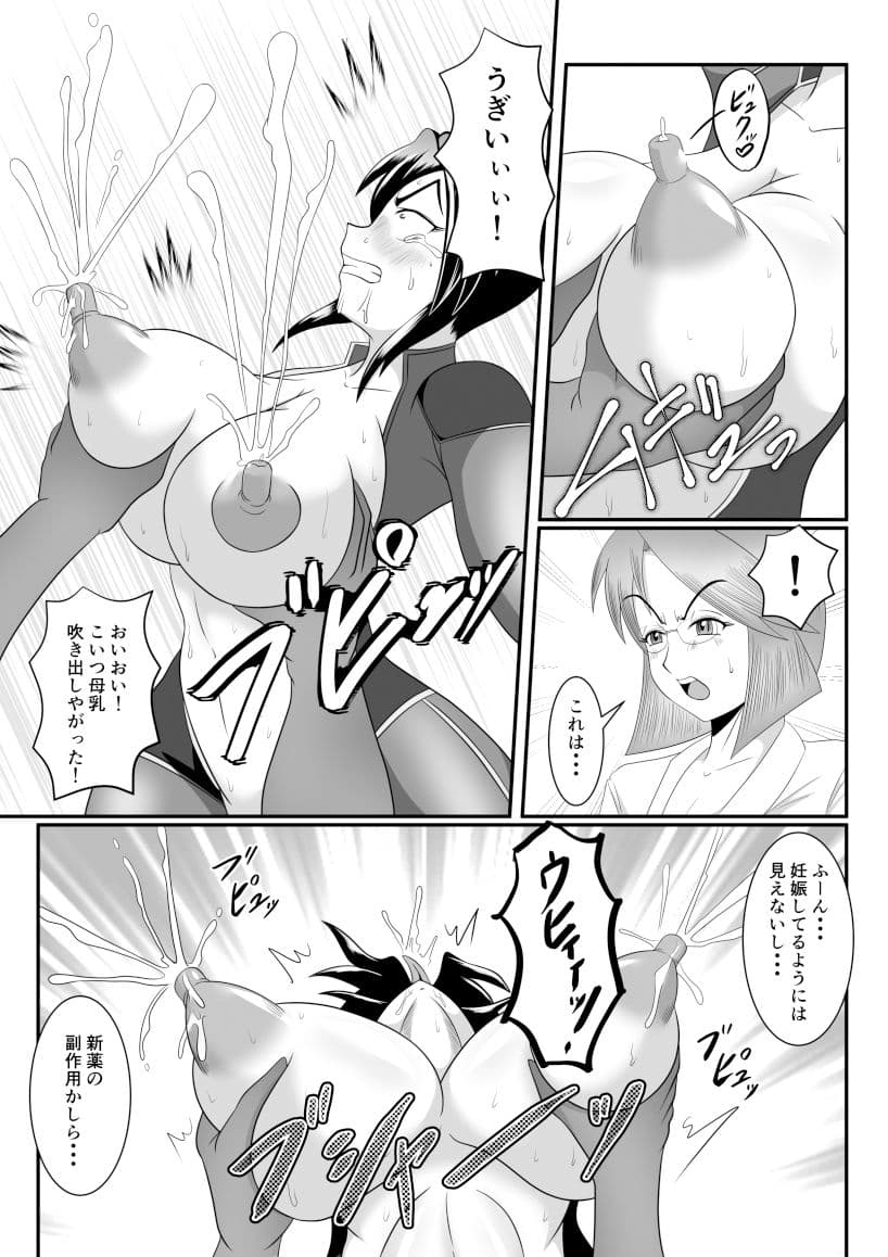 スパイ散華 ー悪夢の人体実験- サンプル 4