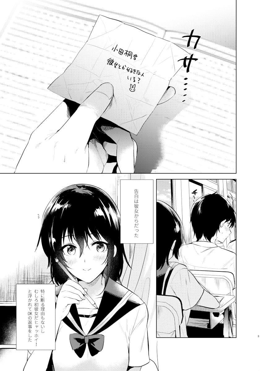 はじめての夏 サンプル 1