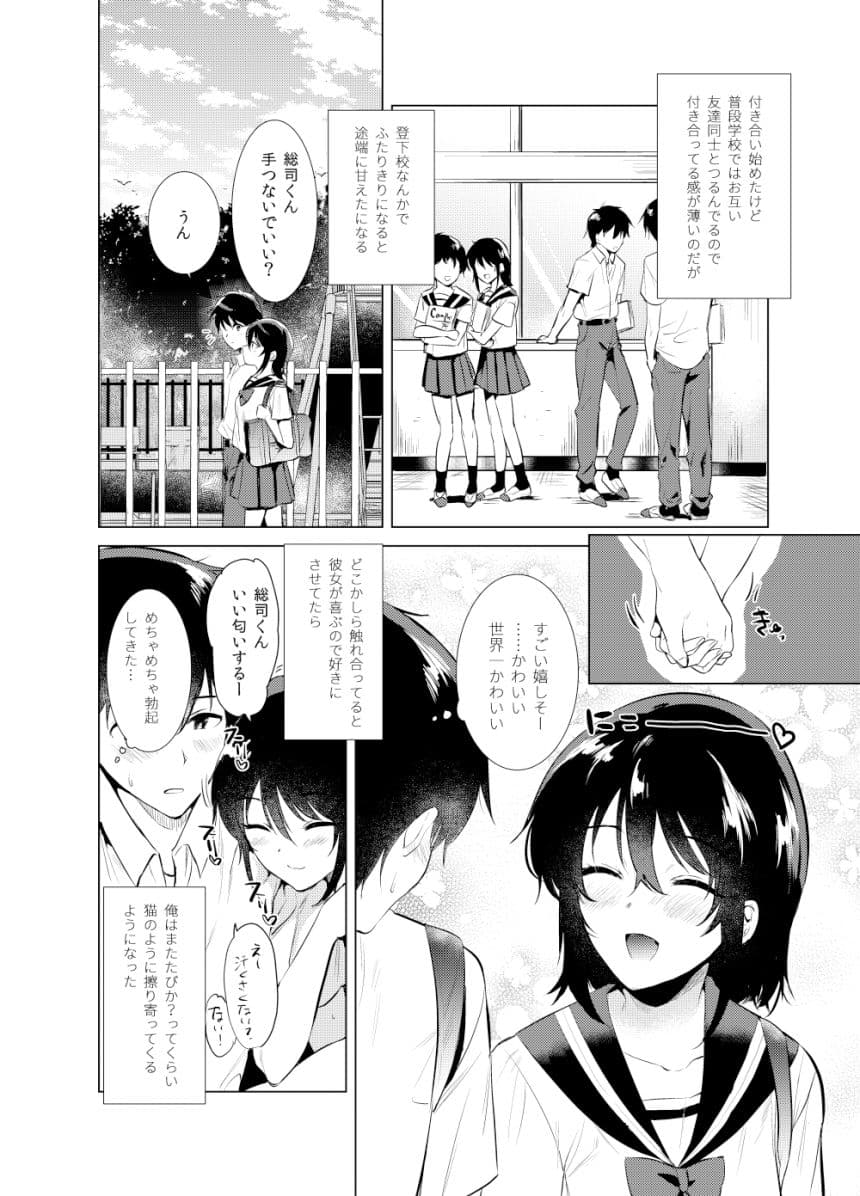 はじめての夏 サンプル 2