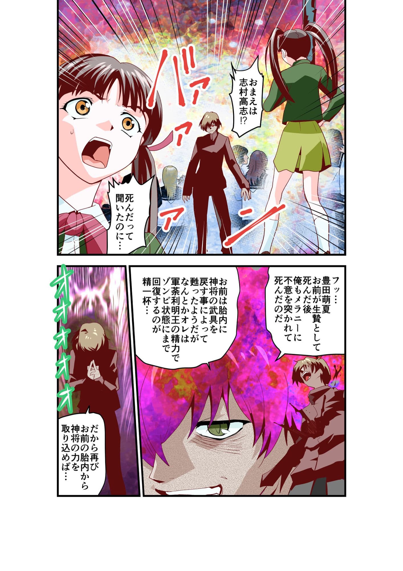 けだものフレンズ邂逅の章フルカラー版 サンプル 1