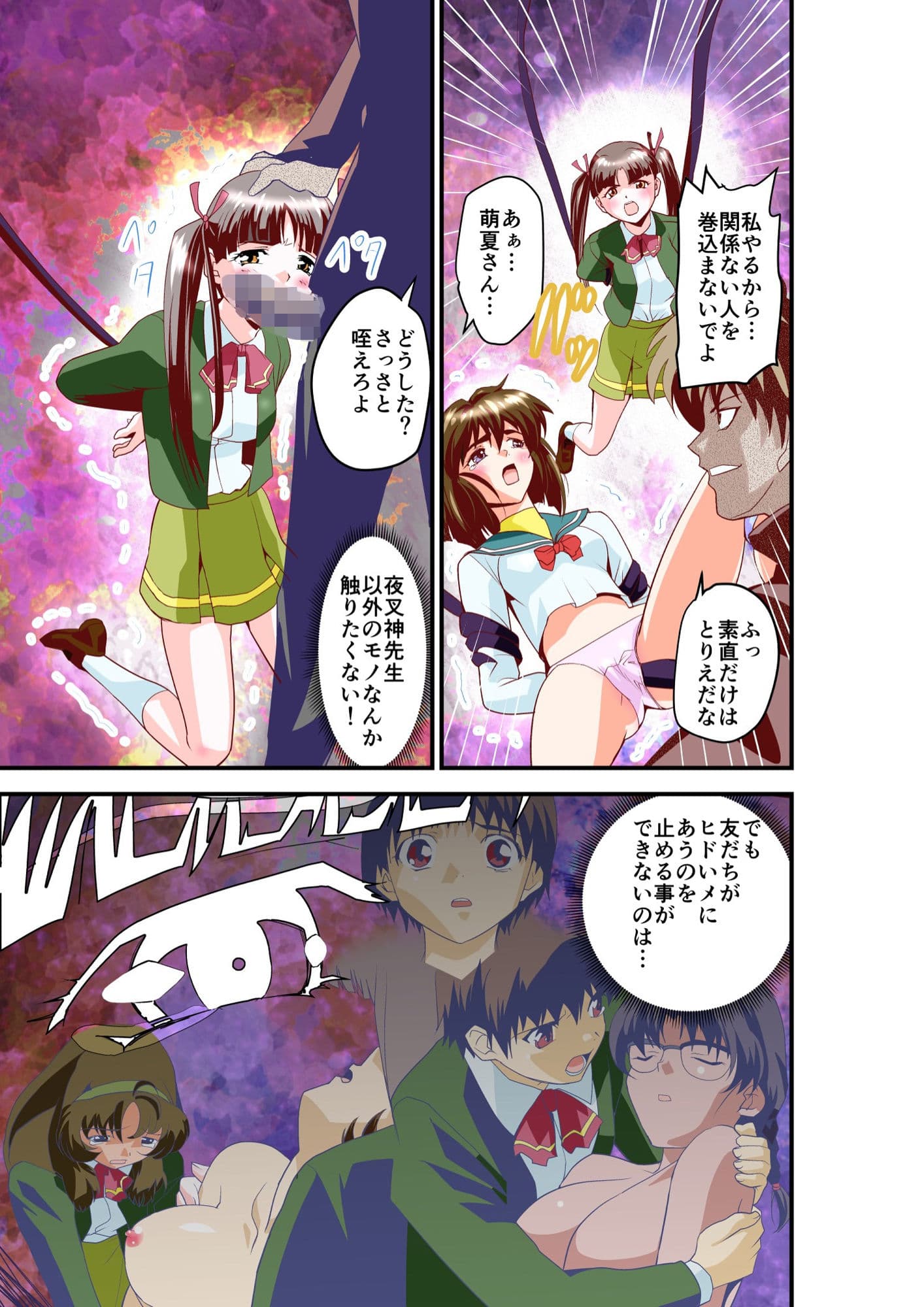 けだものフレンズ邂逅の章フルカラー版 サンプル 2