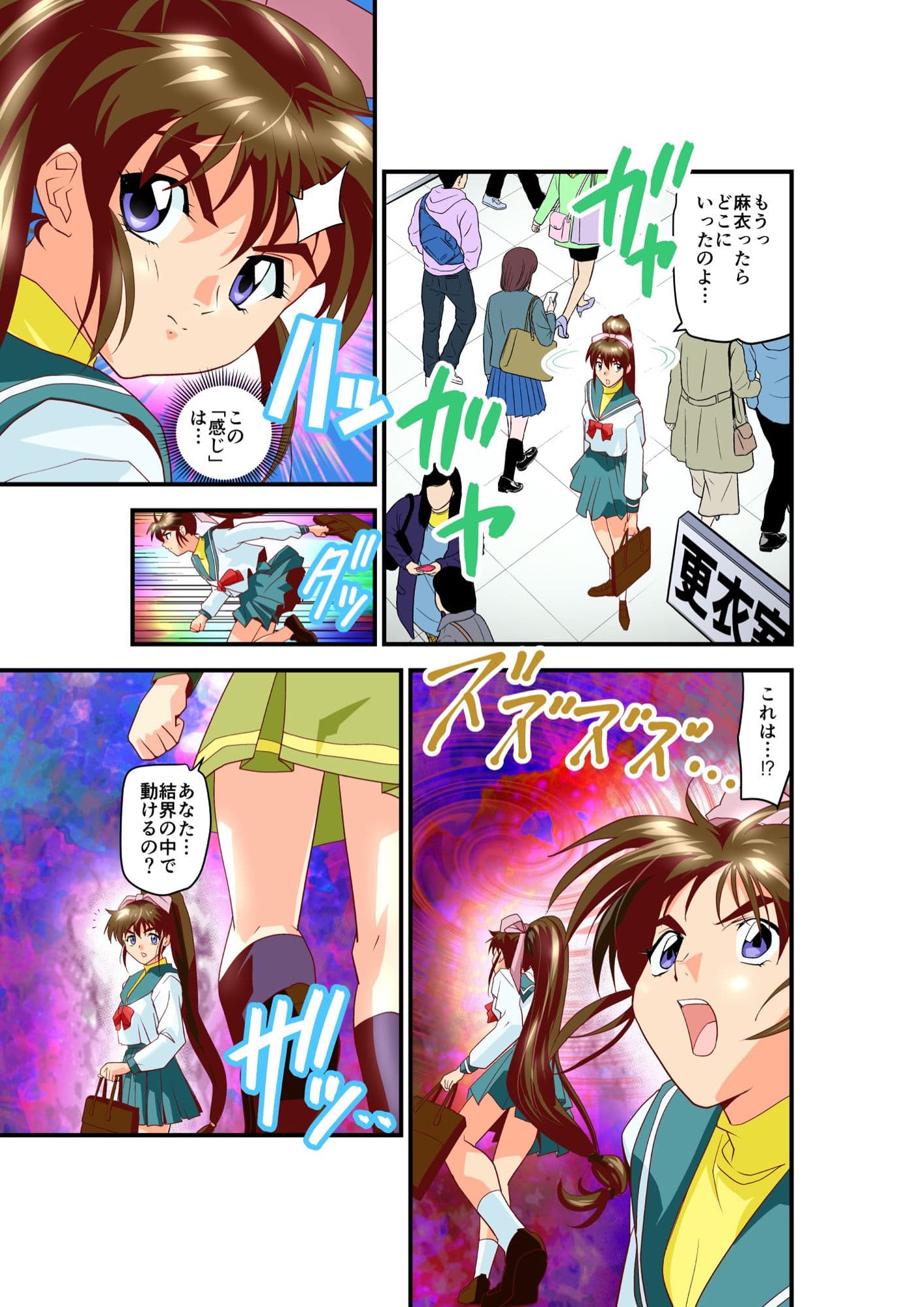 けだものフレンズ邂逅の章フルカラー版 サンプル 3