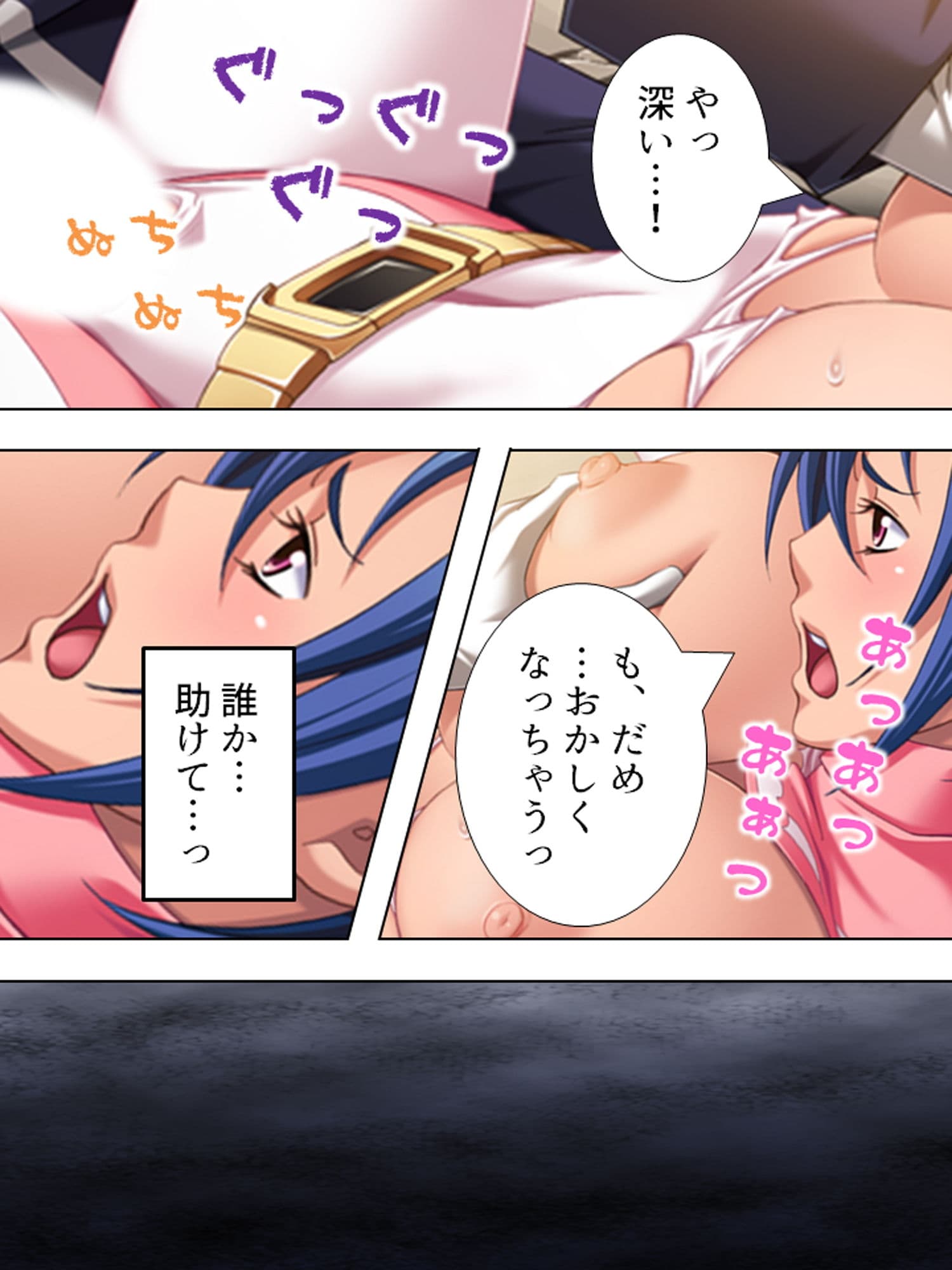 淫乱ピンク!怪人や戦闘員に犯●れるのが気持ちいい♪ サンプル 6