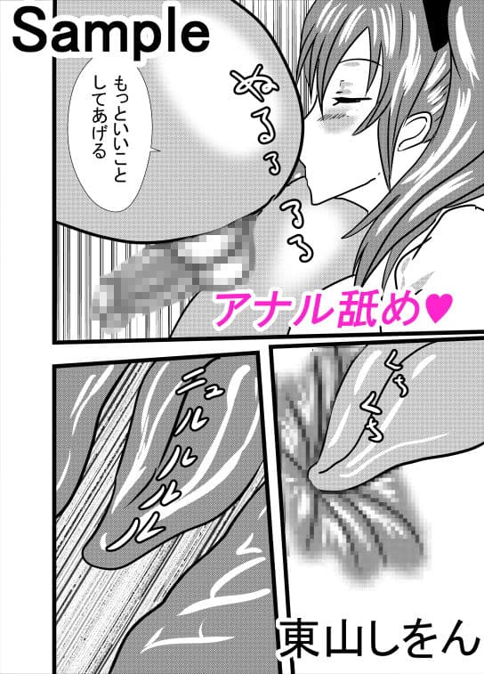 デカ尻ブルマ娘アナル舐めソープ サンプル 3
