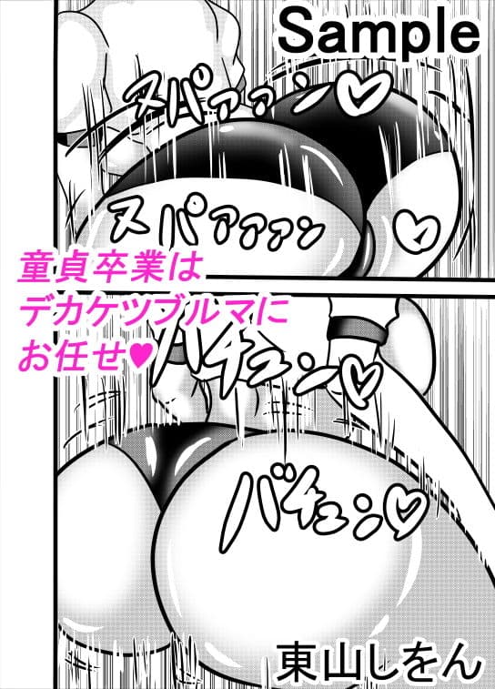 デカ尻ブルマ娘アナル舐めソープ サンプル 4