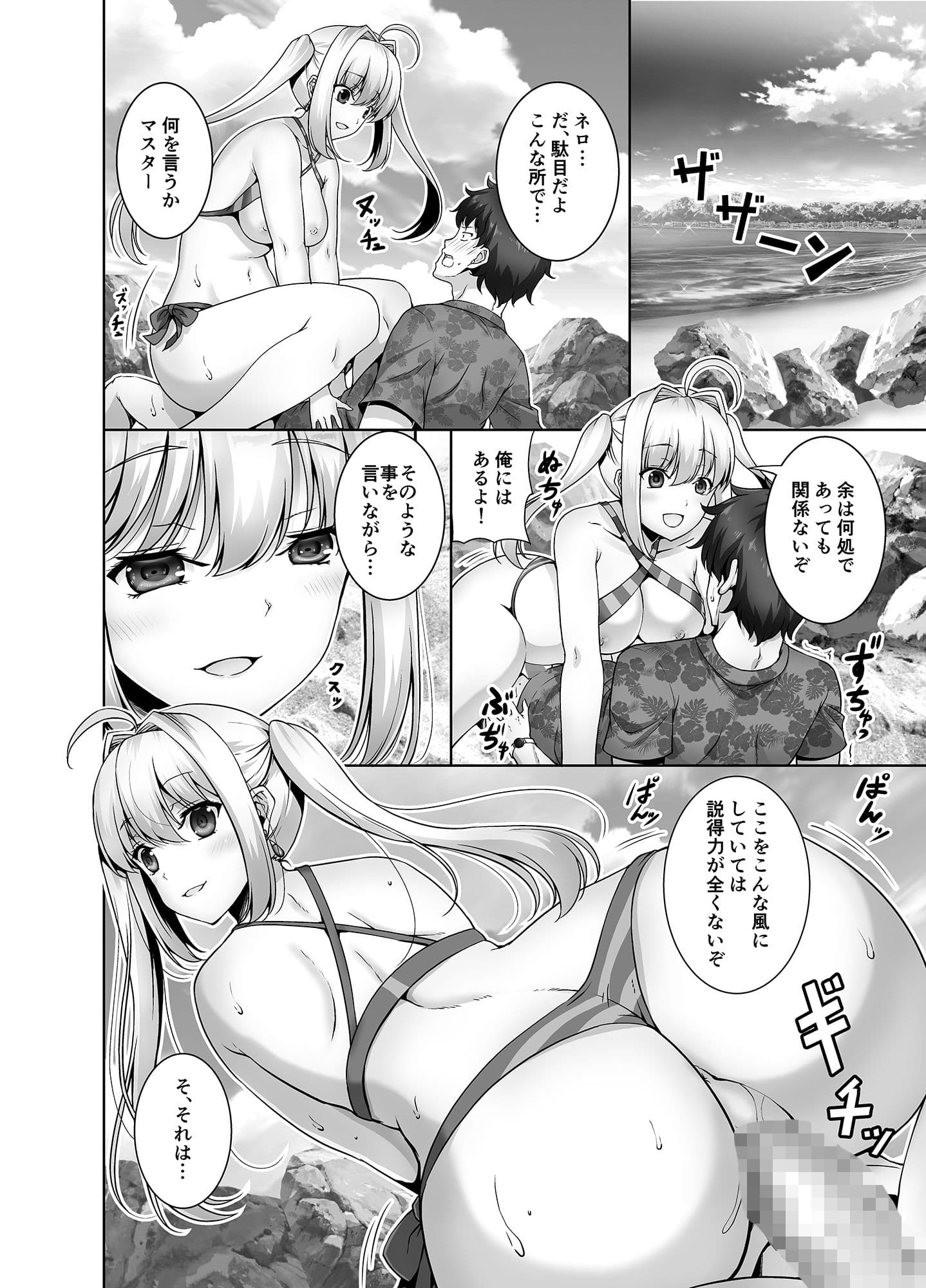 SEX ON THE BEACH！！ サンプル 1