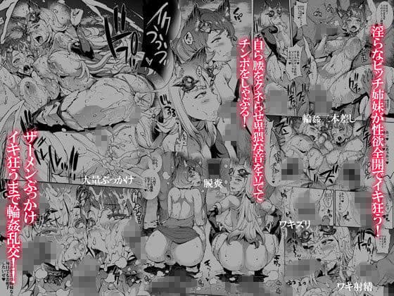 GANGBANG FANTASY サンプル 6