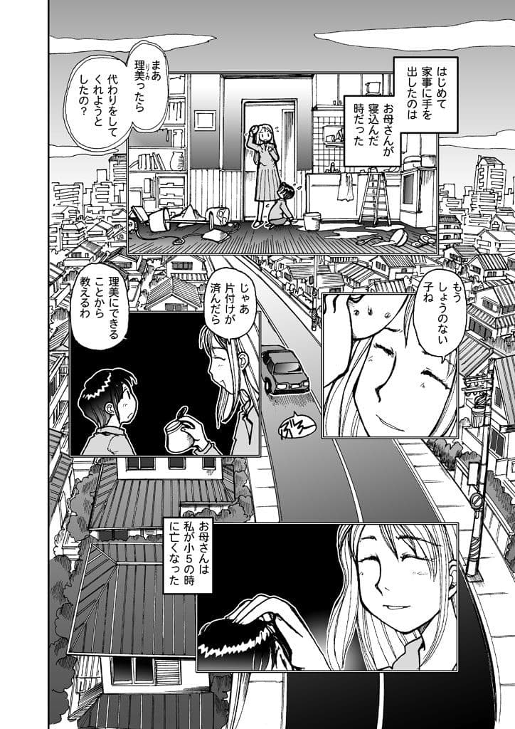 うっちー5LDK サンプル 1
