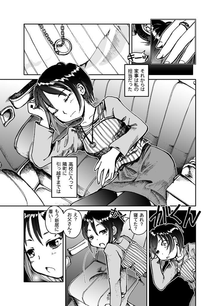 うっちー5LDK サンプル 2