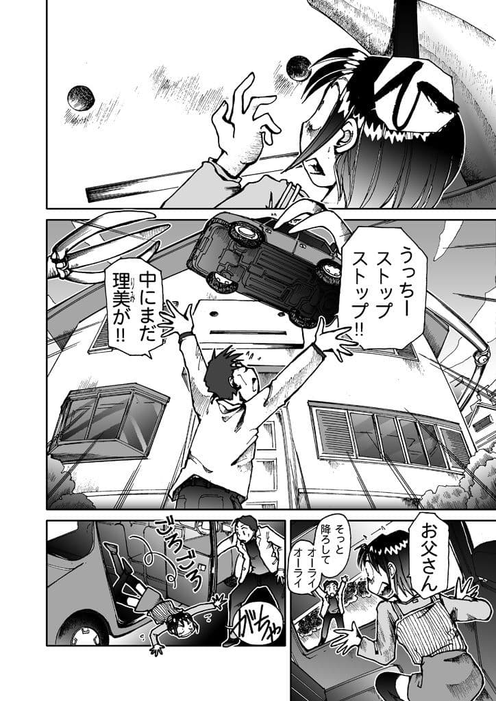 うっちー5LDK サンプル 3