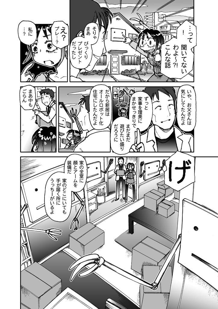 うっちー5LDK サンプル 5
