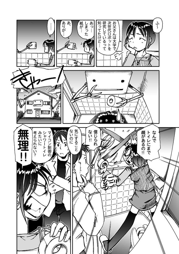 うっちー5LDK サンプル 7