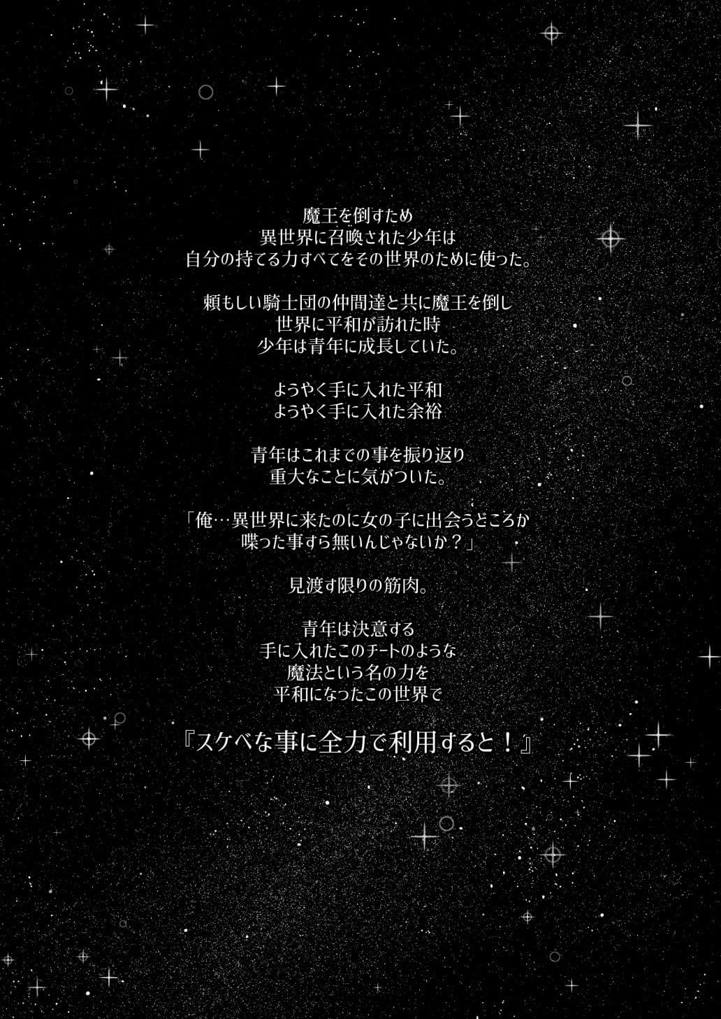 異世界来たので魔法をスケベな事に利用しようと思うIII サンプル 1