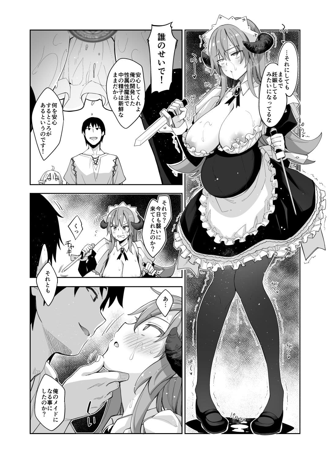 異世界来たので魔法をスケベな事に利用しようと思うIII サンプル 6