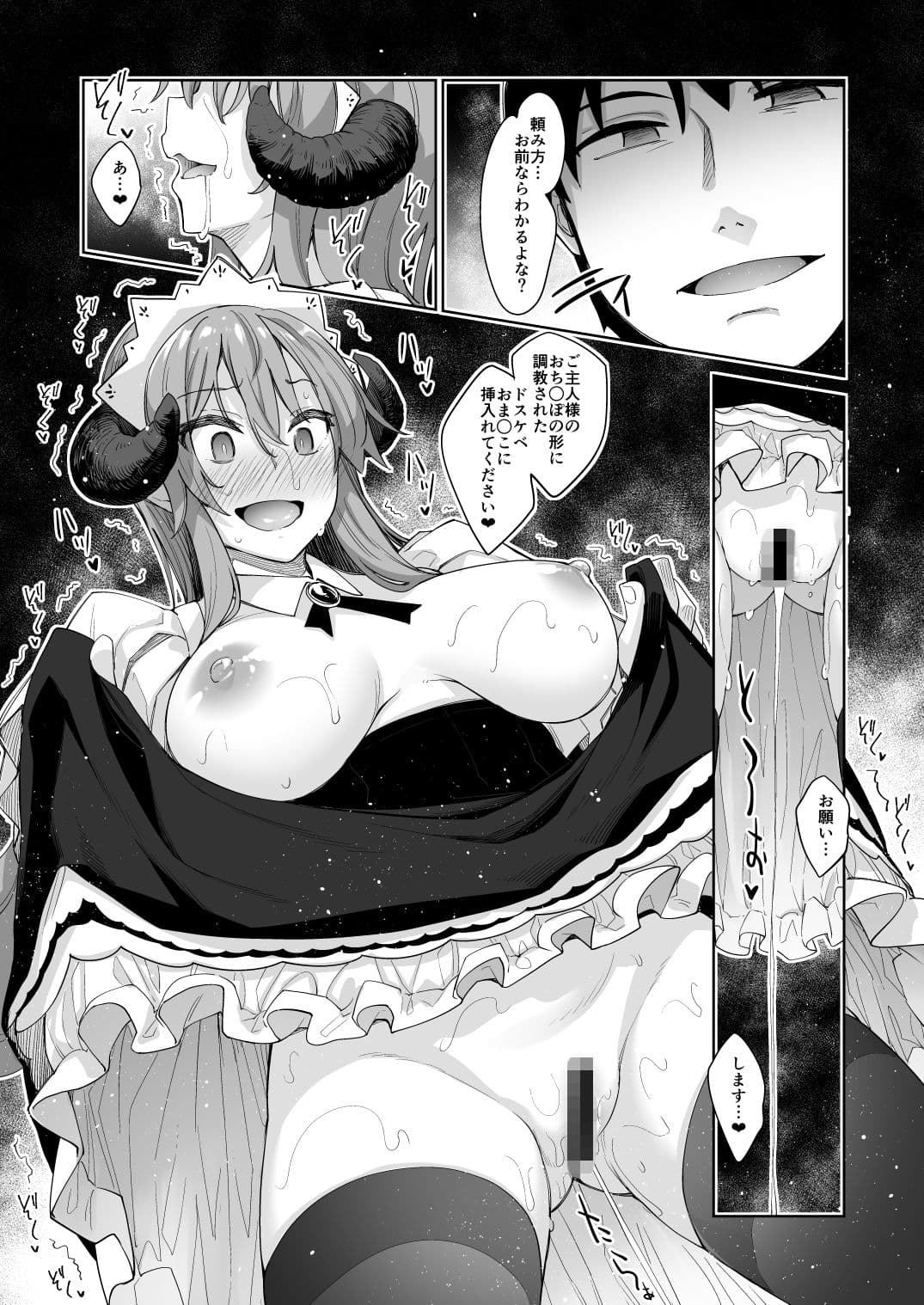 異世界来たので魔法をスケベな事に利用しようと思うIII サンプル 7