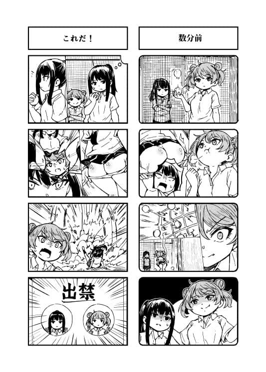 愁流 サンプル 6