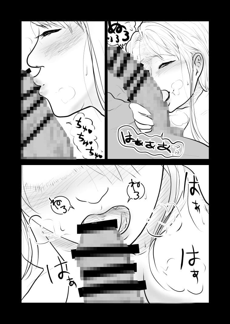 ちゃーくんを育てたのはママ サンプル 4