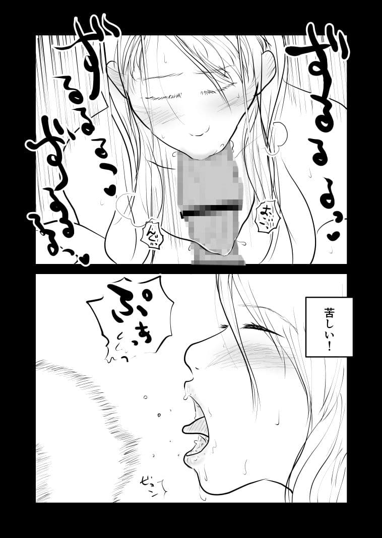 ちゃーくんを育てたのはママ サンプル 5