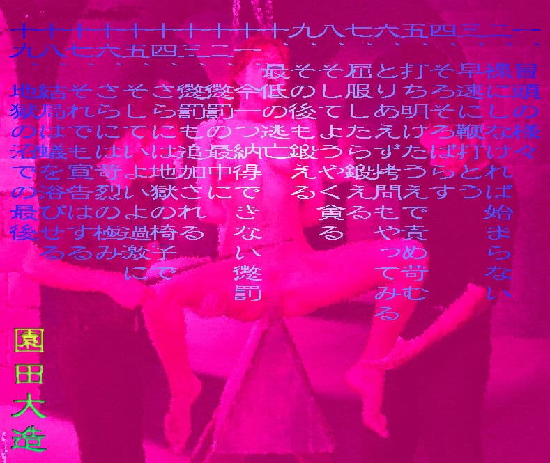 破綻企業の社長令嬢は美少女、当然拉致し嬲り殺す サンプル 1