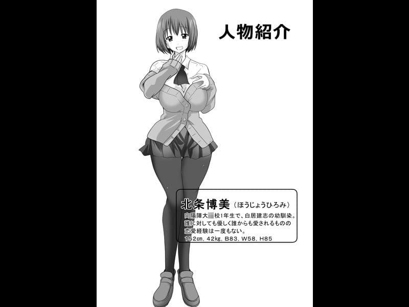 グノーグレイヴ『アプリ―催●教室編―』 サンプル 2