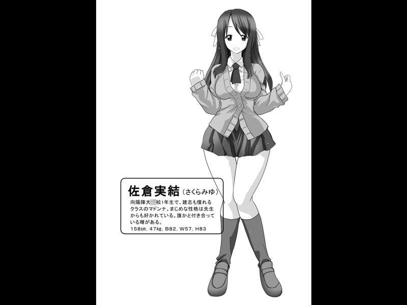 グノーグレイヴ『アプリ―催●教室編―』 サンプル 3