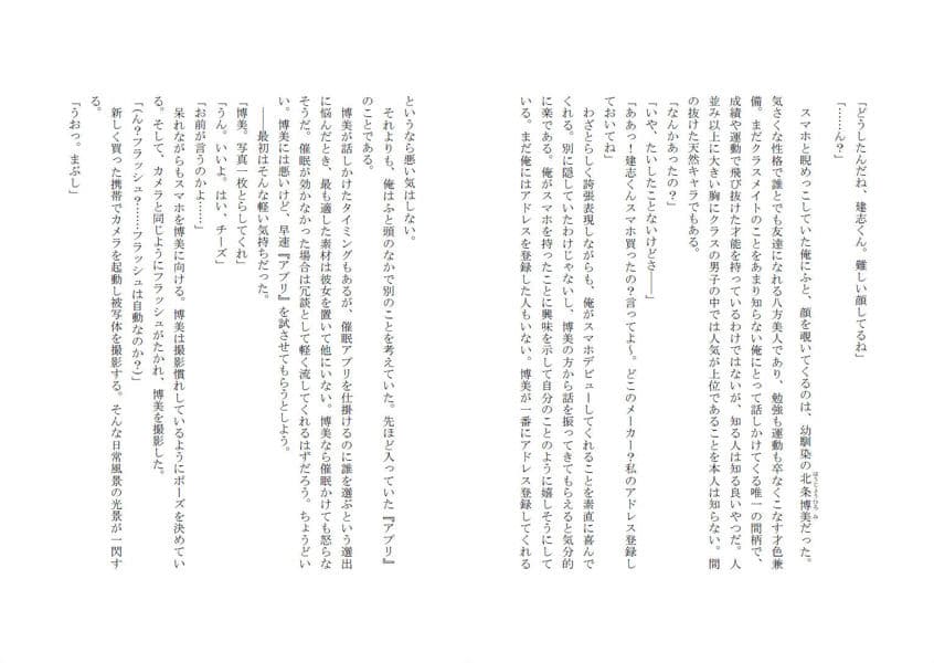 グノーグレイヴ『アプリ―催●教室編―』 サンプル 6