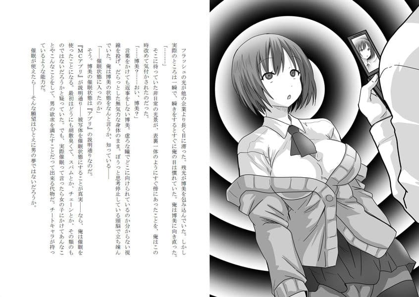 グノーグレイヴ『アプリ―催●教室編―』 サンプル 7