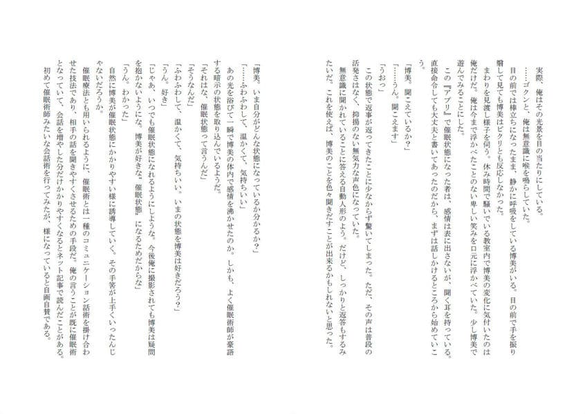 グノーグレイヴ『アプリ―催●教室編―』 サンプル 8