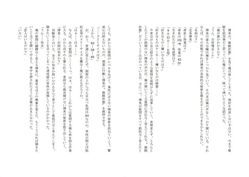 グノーグレイヴ『アプリ―催●教室編―』 サンプル 9